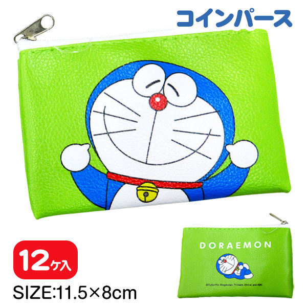 ドラえもん  コインパース