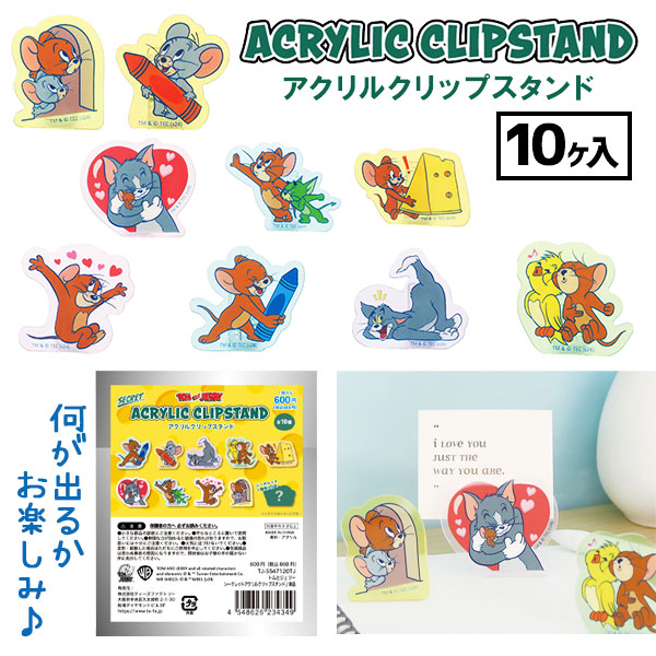 トムとジェリー  シークレットアクリルクリップスタンド