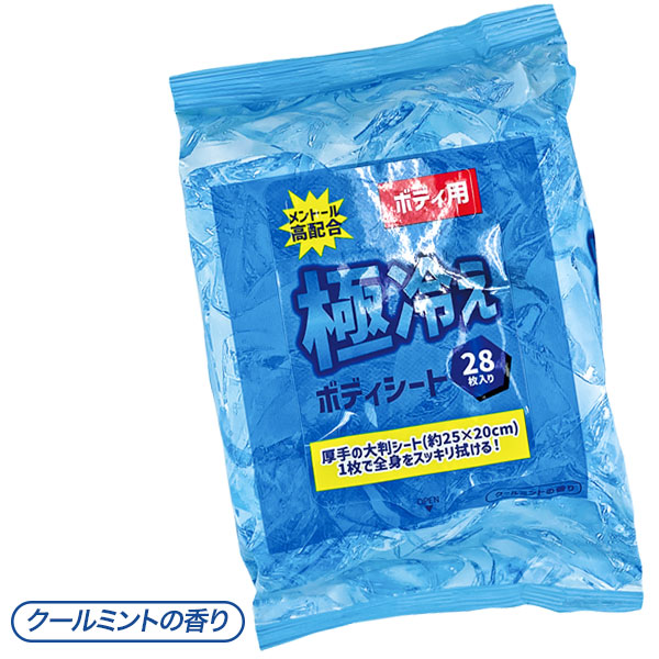 極冷えボディシート