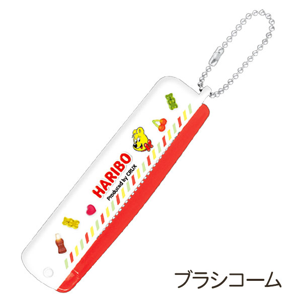 HARIBO  ブラシコーム