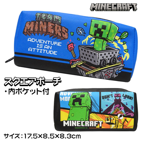 マインクラフト  スクエアポーチ