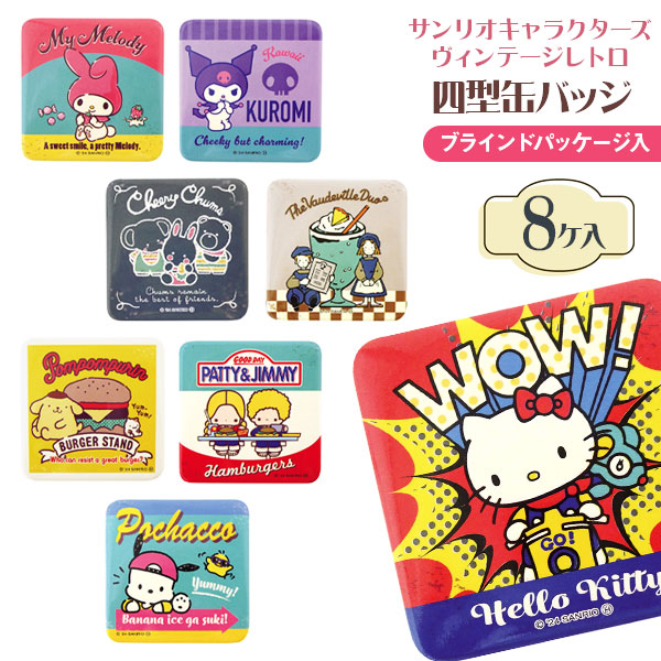 サンリオキャラクターズ  四角缶バッジ