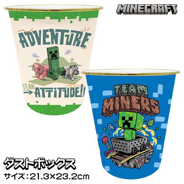 マインクラフト  ダストボックス