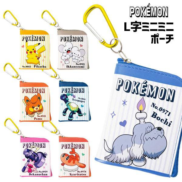 ポケモン  L字ミニミニポーチ