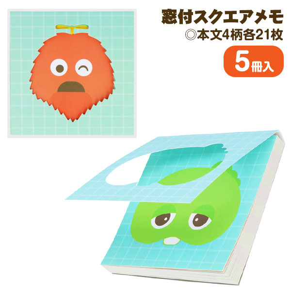 ガチャピンムック  窓付スクエアメモ