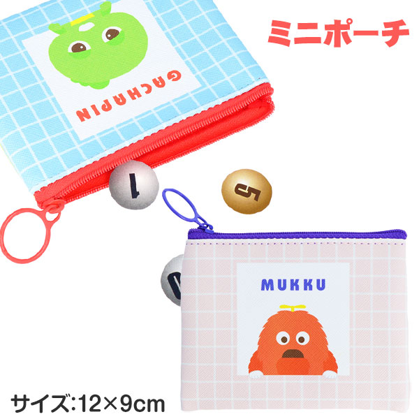 ガチャピンムック  ミニポーチ