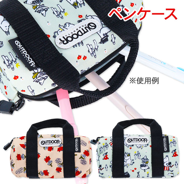 ムーミン×OUTDOOR  ボストンペンケース