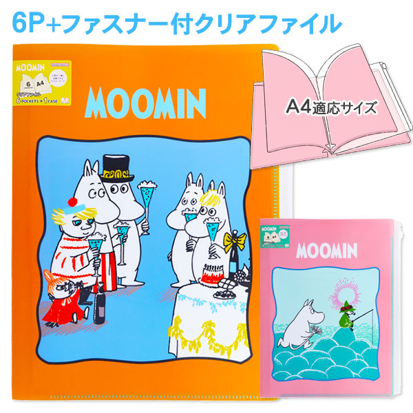 ムーミン 6P＋ファスナー付クリアファイル