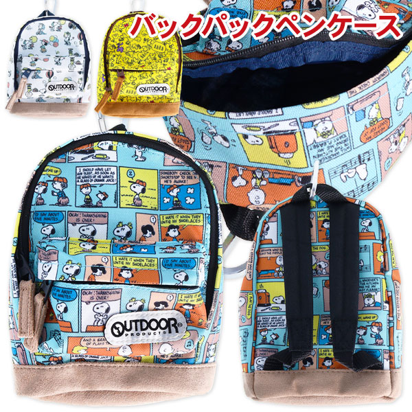 スヌーピー×OUTDOOR  バックパックペンケース