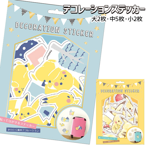 ポケモン  デコレーションステッカー