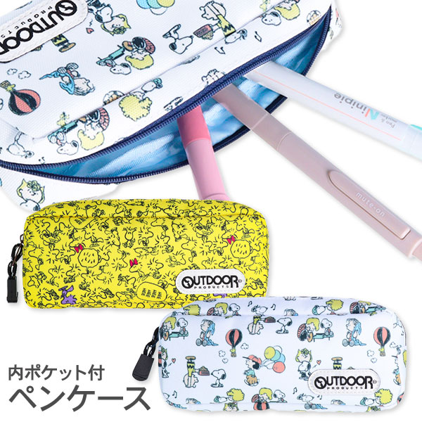 スヌーピー×OUTDOOR  ペンケース