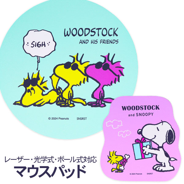 スヌーピー  ダイカットマウスパッド