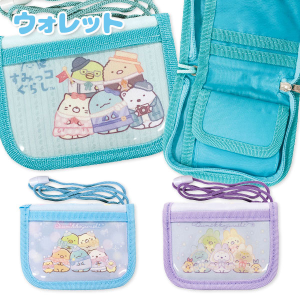すみっコぐらし  ウォレット