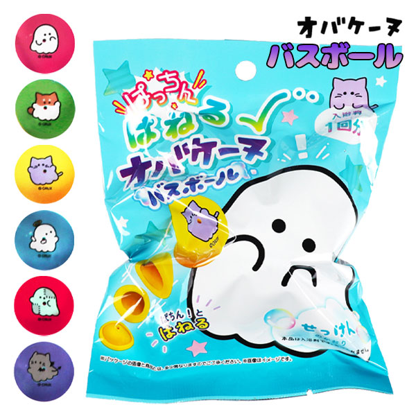 オバケーヌ  ぱっちんはねるバスボール
