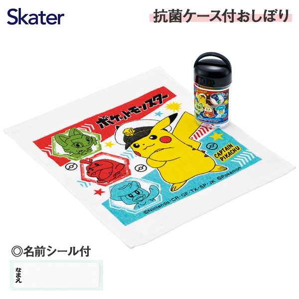 ポケモン  抗菌ケース付おしぼり