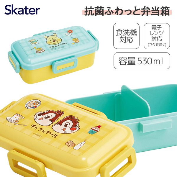 ディズニー  抗菌ふわっと弁当箱
