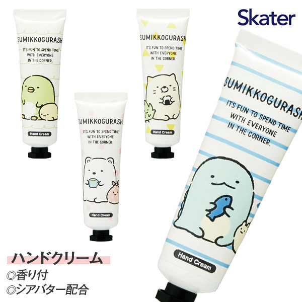 すみっコぐらし  ハンドクリーム