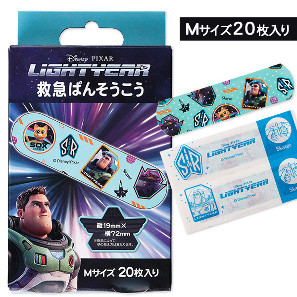 バズ・ライトイヤー  救急ばんそうこう