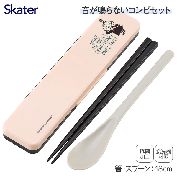 リトルミイ  抗菌コンビセット