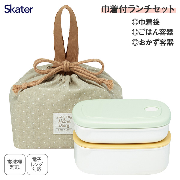 巾着付ランチセット