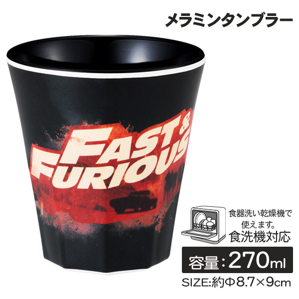 ワイルドスピード  メラミンタンブラー