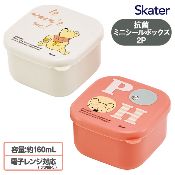プーさん  抗菌ミニシールボックス2P