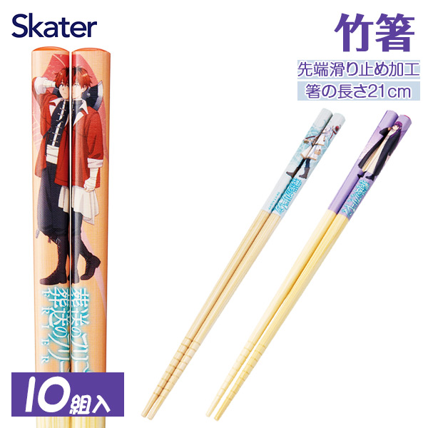 葬送のフリーレン  竹箸