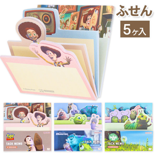 ディズニー  ダイカットブロック付箋