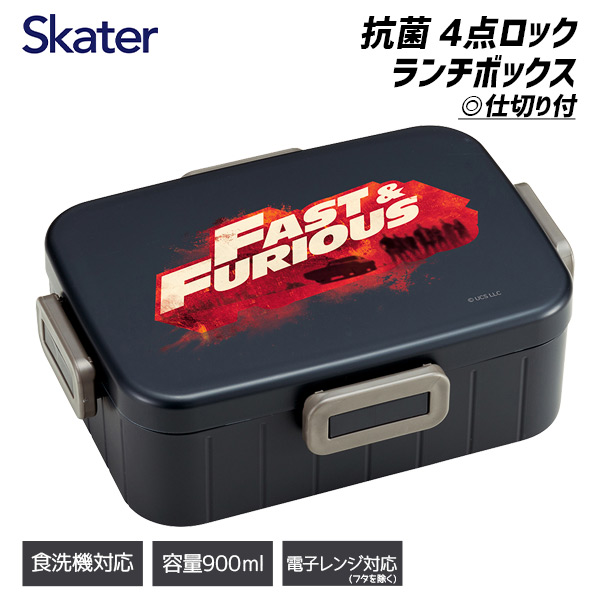 【値下】【WEB限定価格】ワイルドスピード  抗菌4点ロックランチボックス