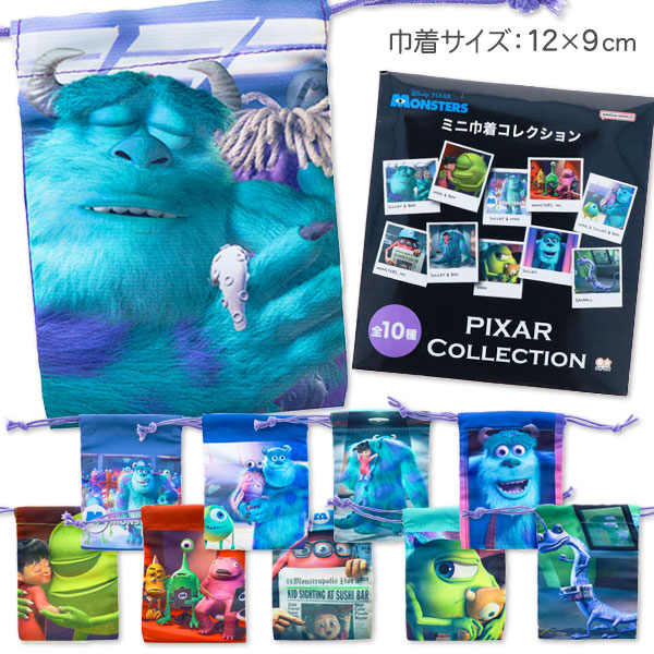 モンスターズインク  ミニ巾着