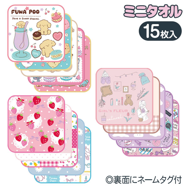 ガールズ  ミニタオル