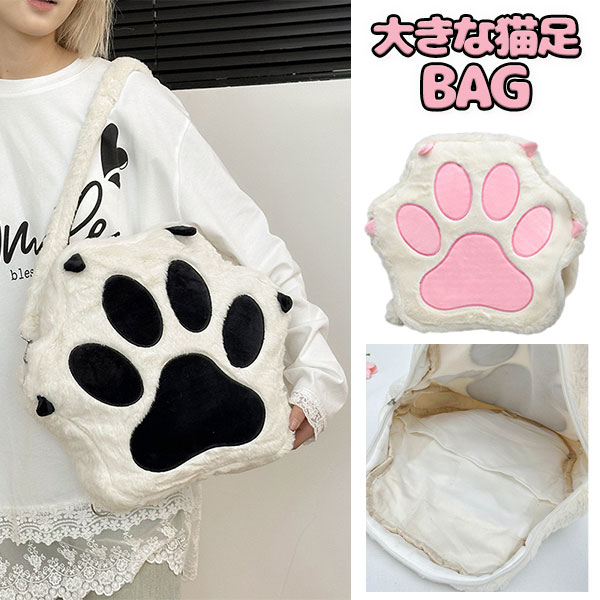 大きな猫足BAG