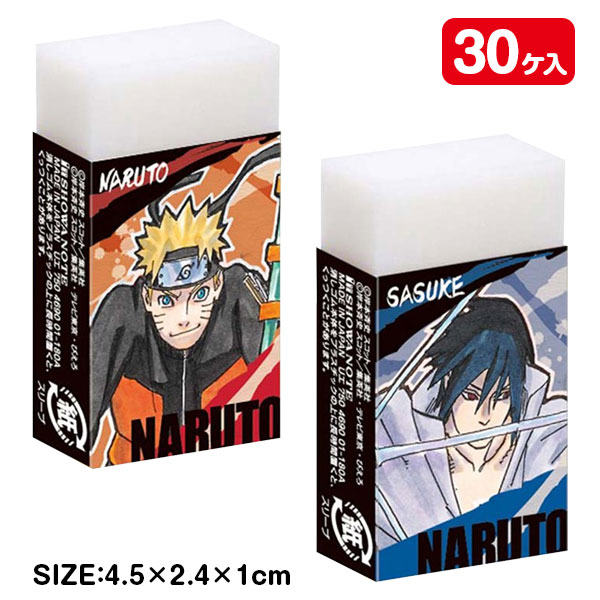 NARUTO  消しゴム