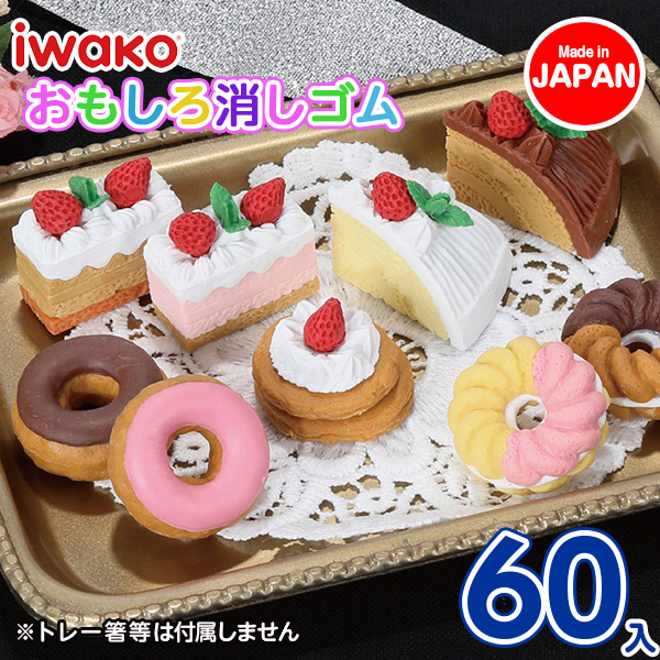 ケーキ消しゴム  NO.1