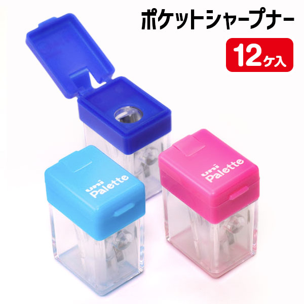 ポケットシャープナー