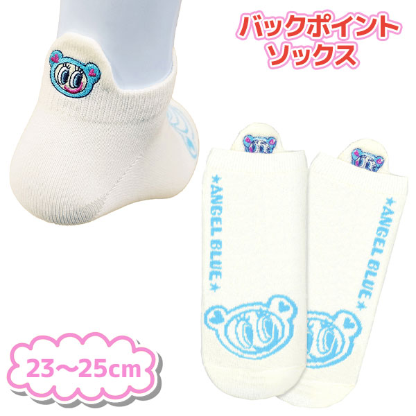 エンジェルブルー  バックポイントソックス