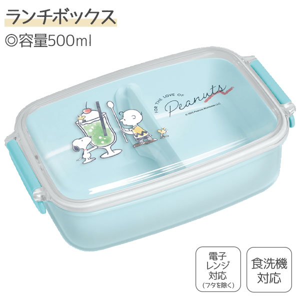 スヌーピー  1段ランチボックス