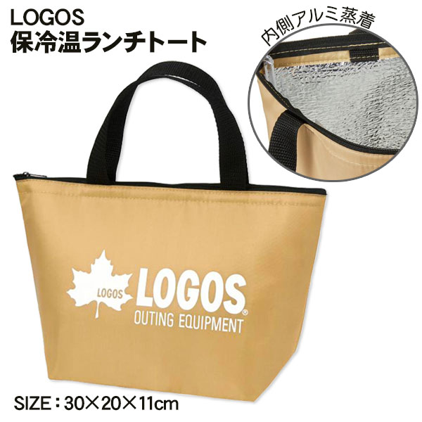 LOGOS  保冷温ランチトート