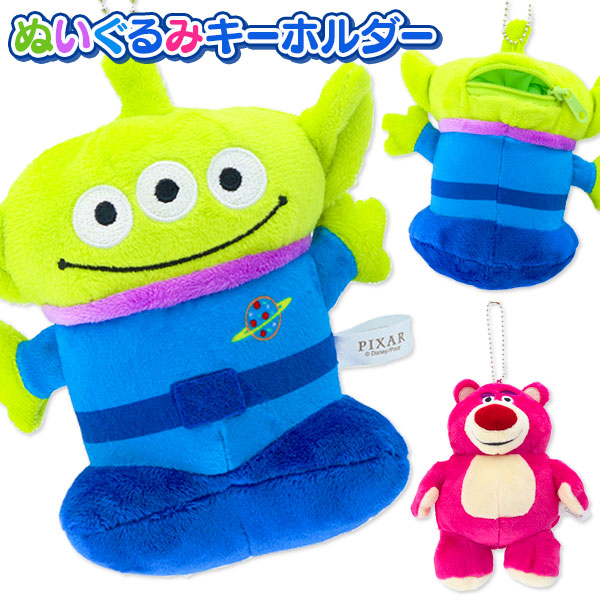 ディズニー  ぬいぐるみキーホルダー