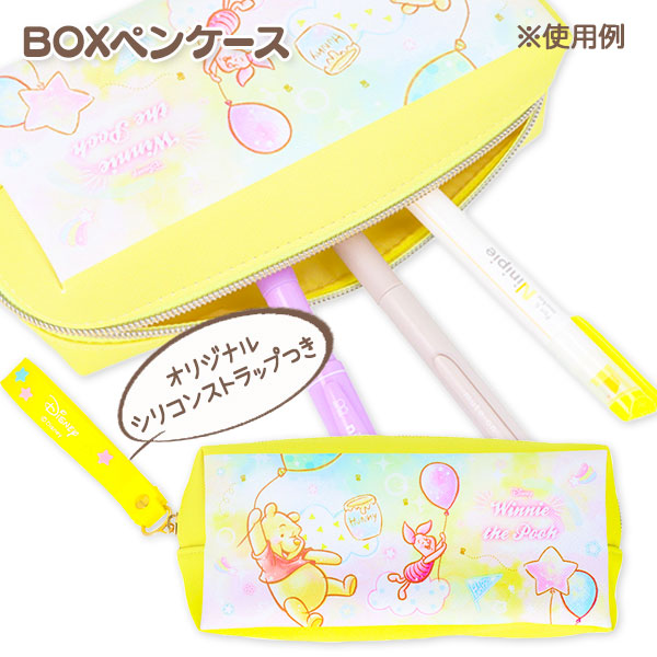 プーさん  BOXペンケース