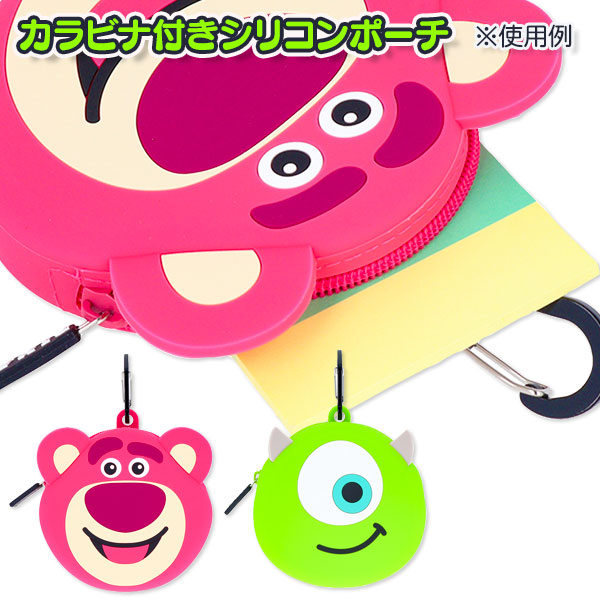 ディズニー  カラビナ付シリコンポーチ