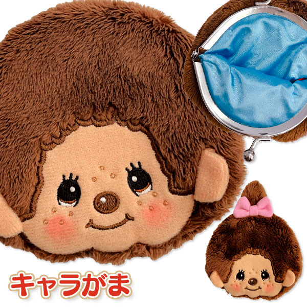 モンチッチ  キャラがま