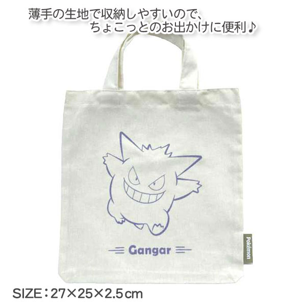 【タグが裏表反対に付いている為値下 483円→329円】訳あり！ポケモン ちょいトート
