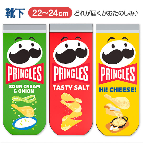 プリングルズ  ソックス