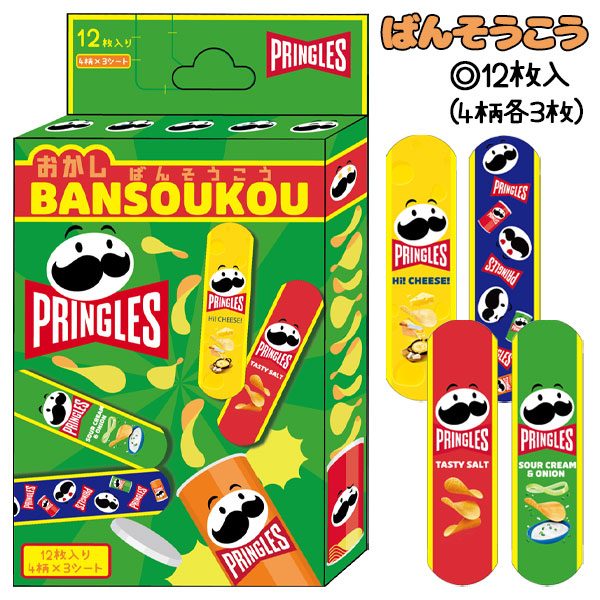 プリングルズ  ばんそうこう