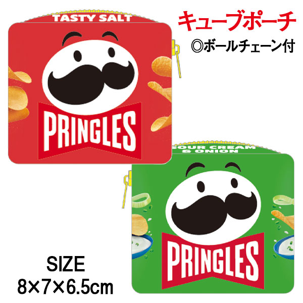 プリングルズ  キューブポーチ