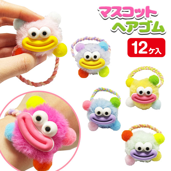 くちびるモンスターマスコットヘアゴム