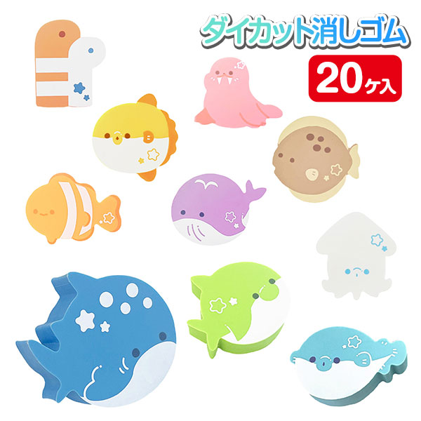 ぴちぴちまりんすた～ ダイカット消しゴム