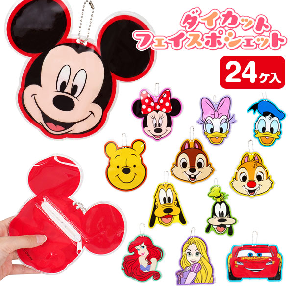 ディズニー  ダイカットフェイスポーチ
