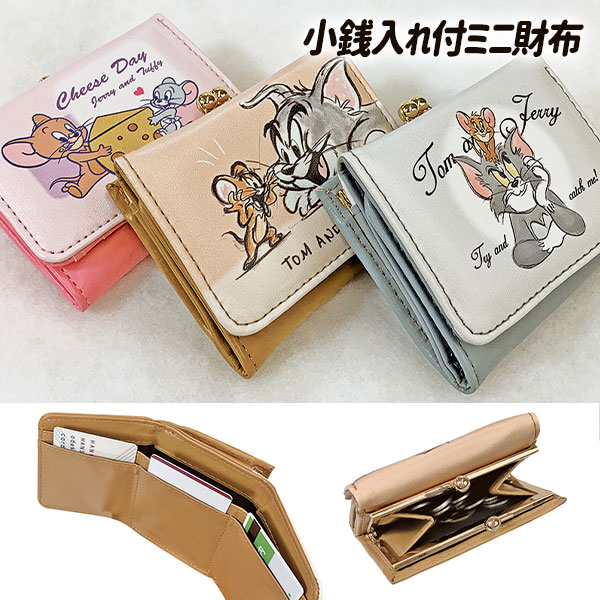 トムとジェリー  小銭入れ付ミニ財布